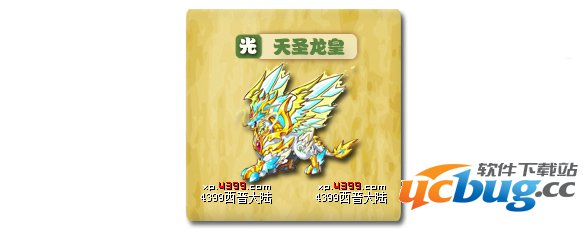 西普大陆天圣龙皇怎么得 在哪得