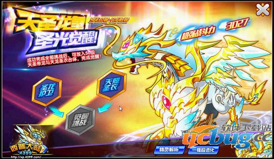 西普大陆天圣龙皇怎么得 在哪得