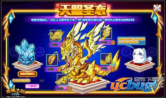 西普大陆天圣龙皇怎么得 在哪得