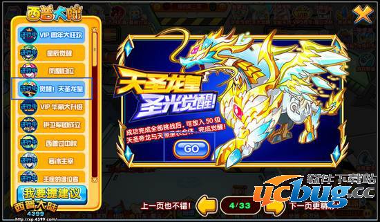 西普大陆天圣龙皇怎么得 在哪得