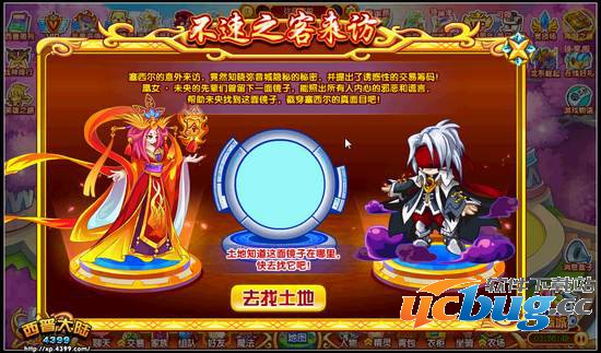 西普大陆凰女·未央怎么得 在哪得