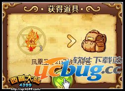 西普大陆凰女·未央怎么得 在哪得