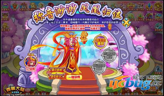 西普大陆凰女·未央怎么得 在哪得