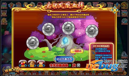 西普大陆凰女·未央怎么得 在哪得