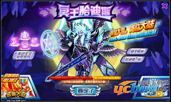 西普大陆冥王·哈迪斯怎么得 在哪得