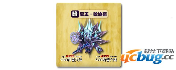 西普大陆冥王·哈迪斯怎么得 在哪得