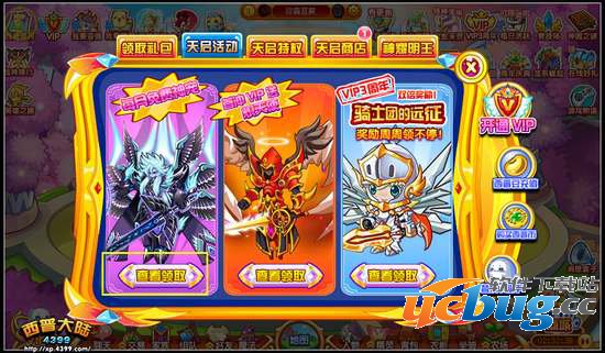 西普大陆冥王·哈迪斯怎么得 在哪得