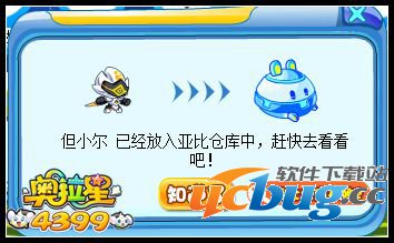 奥拉星挑战星尘2号 神曲之刃维托尔