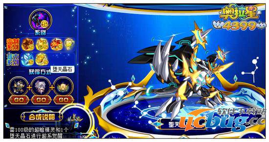 奥拉星堕天晶石有什么用