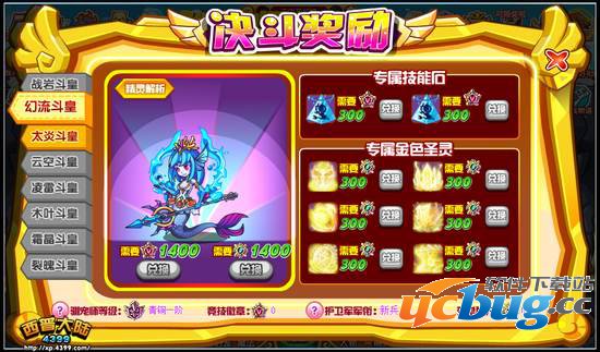 西普大陆幻流斗皇怎么得 在哪得