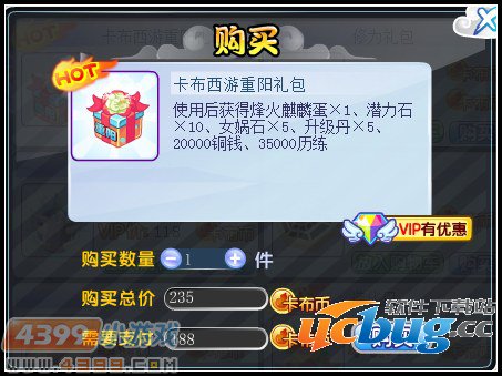 卡布西游重阳礼包