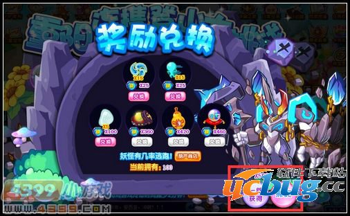 卡布西游奖励兑换