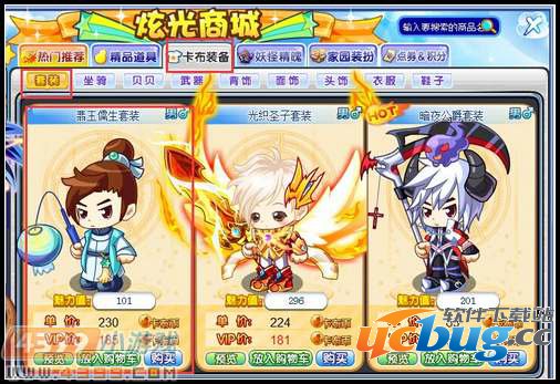 卡布西游翡玉儒生套装