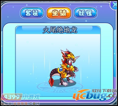 卡布西游火尾绝地龙