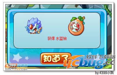 卡布西游蓝凌飞马在哪 怎么得