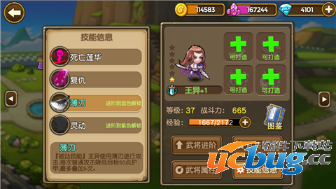 关门放吕布王异怎么样 王异技能属性详解4