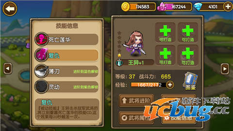 关门放吕布王异怎么样 王异技能属性详解3