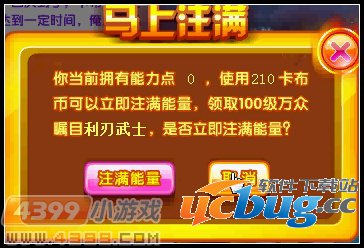 卡布西游利刃武士在哪 怎么得