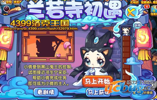 洛克王国兰若寺初遇