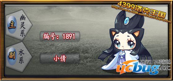 洛克王国聂小倩技能表