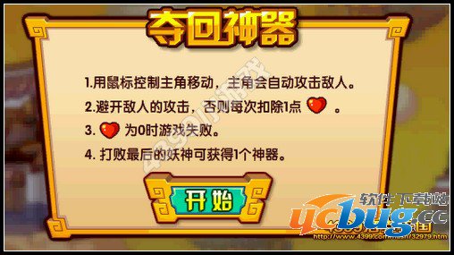 洛克王国夺回神器 召唤糖宝宝