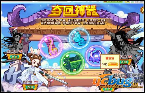 洛克王国夺回神器 召唤糖宝宝