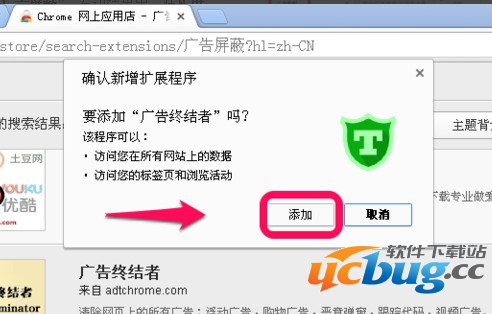 添加确认提示框