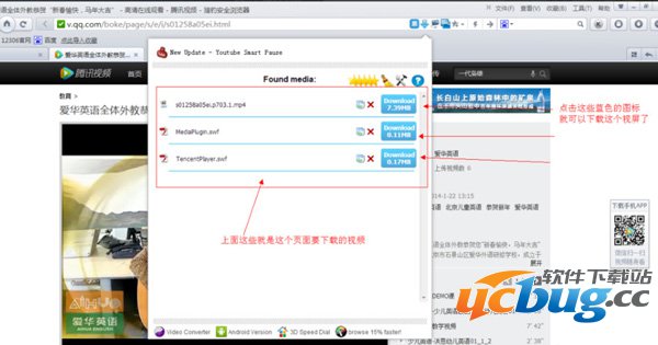 下载自己想要的视频