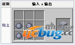 我的世界粘土块