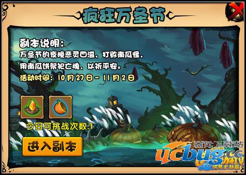 造梦西游4南瓜怪在哪里 在哪打