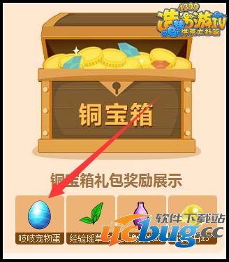 造梦西游4吱吱蛋怎么得 在哪得