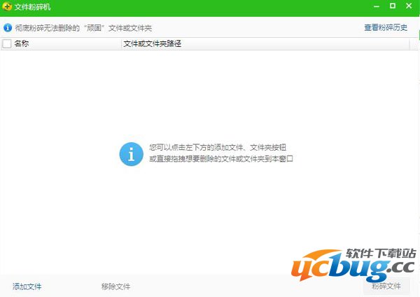 360文件粉碎机强力删除RAV文件