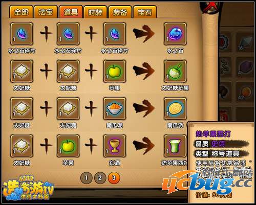 造梦西游4太妃糖怎么得 有什么用