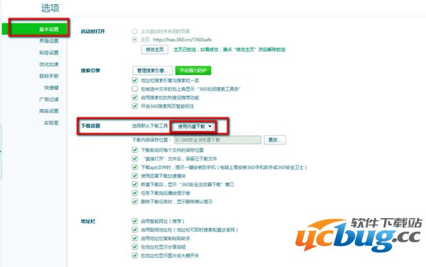 将使用内建下载改为迅雷下载