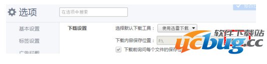 更改下载文件存放位置