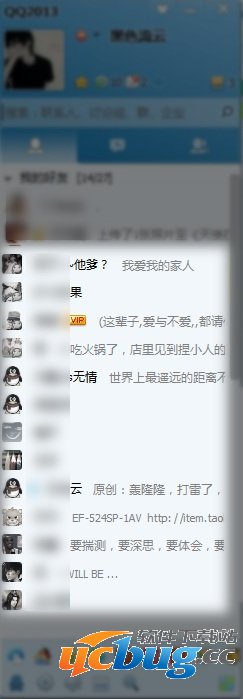 手机qq好友隐身