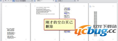 wps删除了空白页