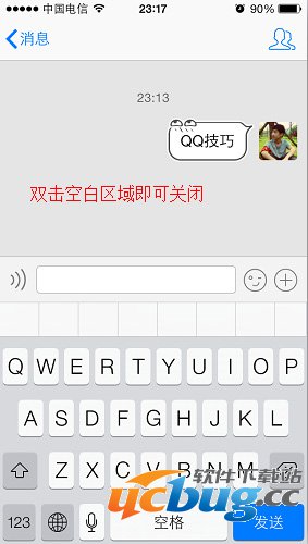 走路qq功能关闭