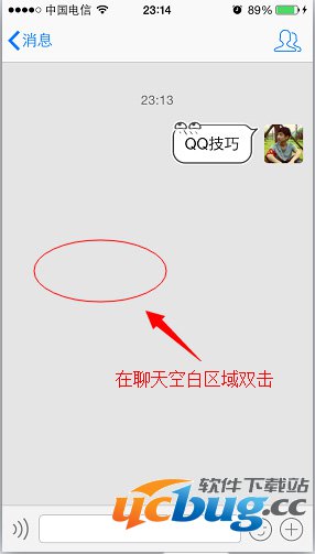 聊天空白处双击