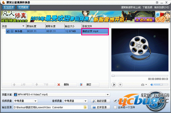 完成文件重命名