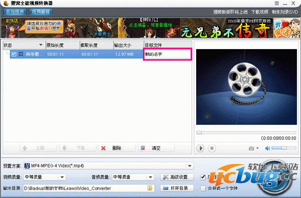 输入新的文件名