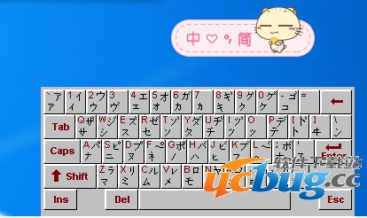 出现相应的键盘用鼠标点击