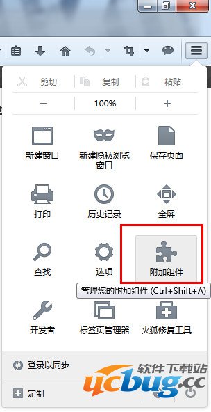 Firefox浏览器菜单