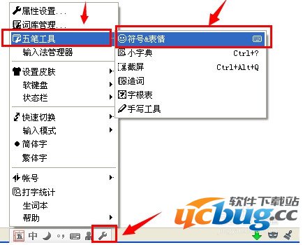 工具箱符号表情