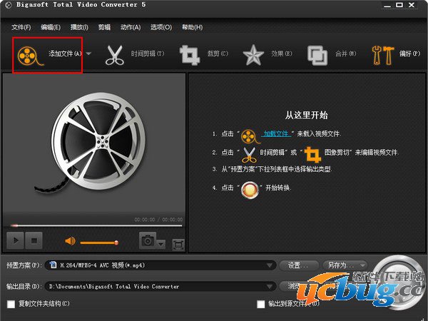 万能视频转换器怎么用