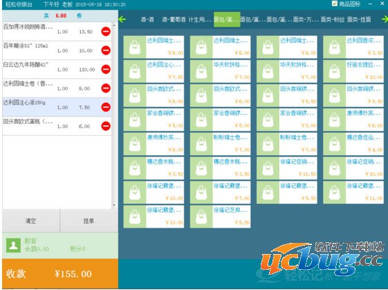 轻松记会员收银系统怎么用