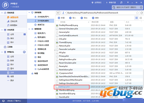iPhone自带软件怎么删除