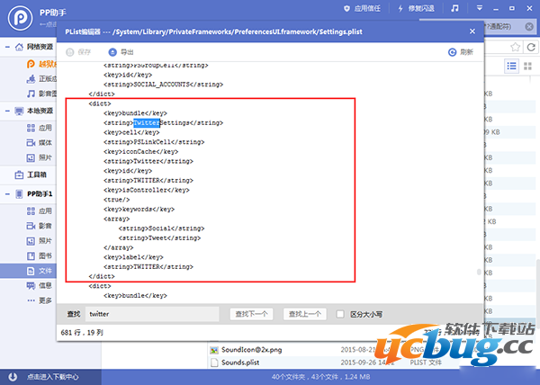 iPhone自带软件怎么删除