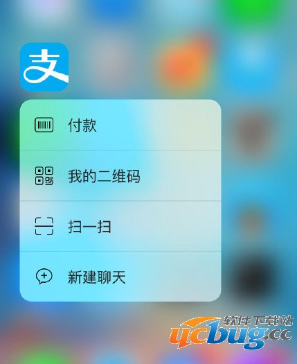 支付宝3D Touch使用方法