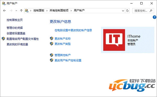 Win7/Win8.1/Win10用户登录名称怎么修改？